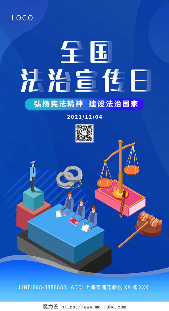 紫色卡通全国法治宣传日创意ui手机海报全国法制宣传日